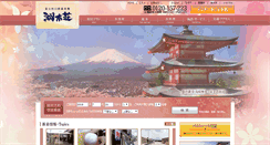 Desktop Screenshot of konansou.com