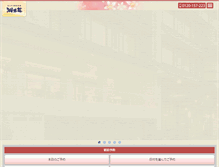 Tablet Screenshot of konansou.com